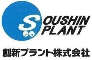 創新プラント株式会社のロゴ